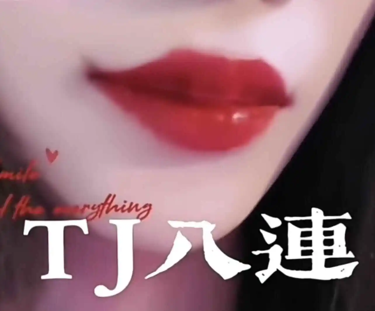 【西檬之家】BDSM入门：新人的核心术语与SSC安全原则指南
