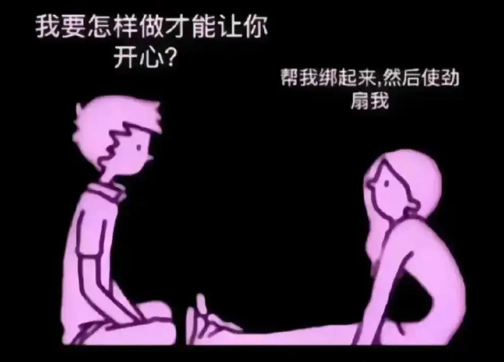【西檬之家】BDSM新人必读：安全词与SSC原则详解