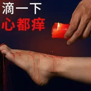 西檬之家-恋足癖：字母圈中的感官偏好解析
